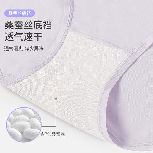 樱姿娜 莫代尔蚕丝女士内裤（8条礼盒装）| 60支莫代尔 桑蚕丝底裆 清爽透气  包裹贴合 不易夹裆卷边 柔软舒适 商品图1