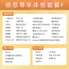 【升级C14呼气实验、胃蛋白酶原二项、胃泌素17】爱康 感恩尊享体检套餐F 商品缩略图1