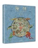 海怪-欧洲古《海图》异兽图考 商品缩略图0