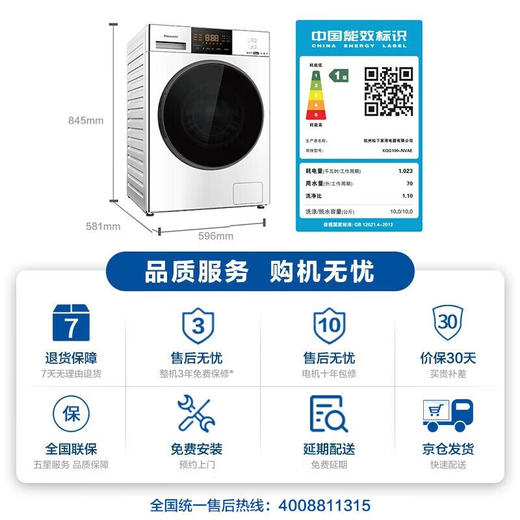 松下（Panasonic）滚筒洗衣机超薄10公斤全自动【白月光除菌升级版】泡沫净1.1洗净比光动银除菌除螨BLDC变频66L内筒 XQG100-NVAE【光动银除菌】 商品图1