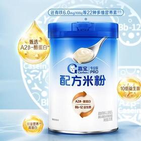 嘉宝专业版A2β-酪蛋白配方米粉250g/JBA-63080