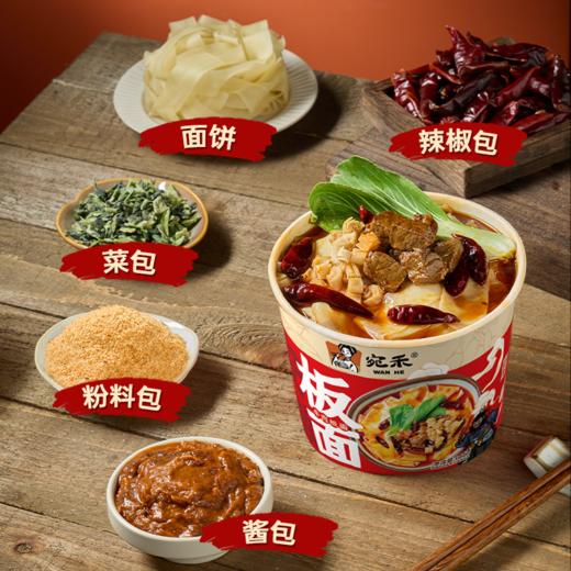 【桶/146g】宛禾桶装板面香辣板面冲泡劲爽宽面正宗夜宵 商品图3