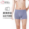 都市丽人都市锋尚内裤简约基础平角裤50S人棉男士内裤FKTCE7 商品缩略图0