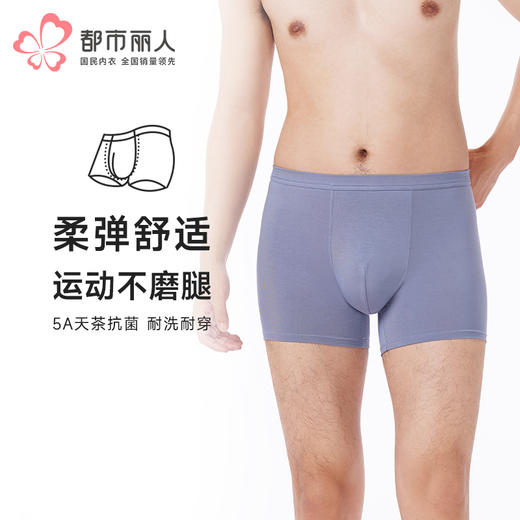 都市丽人都市锋尚内裤简约基础平角裤50S人棉男士内裤FKTCE7 商品图0