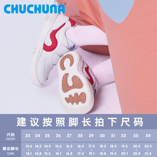 【赠袜子1双】校园必备小白鞋 | CHUCHUNA丘丘纳 校园百搭休闲运动鞋 YAKI系列 男女童鞋子 轻便休闲 儿童运动鞋女童 商品图4