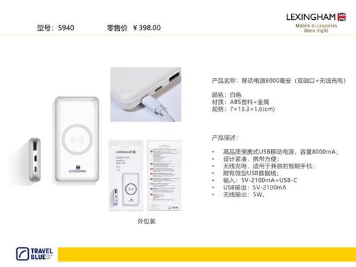 8F友谊自营乐星瀚移动电源8000毫安 商品图0