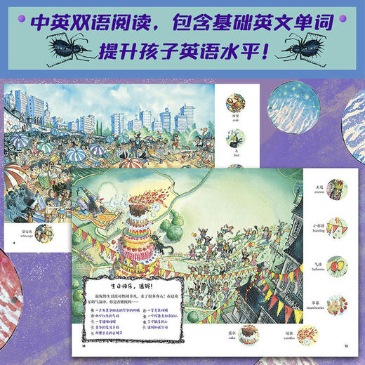 温妮女巫魔法绘本：温妮的魔法游戏书（全套共5册） 商品图6