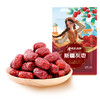【疆品南下】楼兰西施 新疆灰枣 500g/袋 商品缩略图0