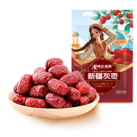 【疆品南下】楼兰西施 新疆灰枣 500g/袋