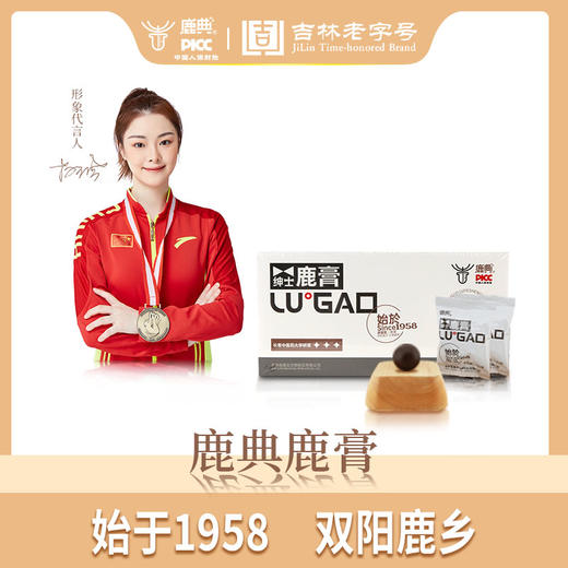 【吉林老字号】长白山梅花鹿鹿膏九蒸九晒营养滋补 商品图0
