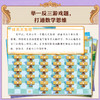 布小心数学开窍了（全6册）赠 小学数学常用公式+知识速记+数学古诗明信片 商品缩略图3