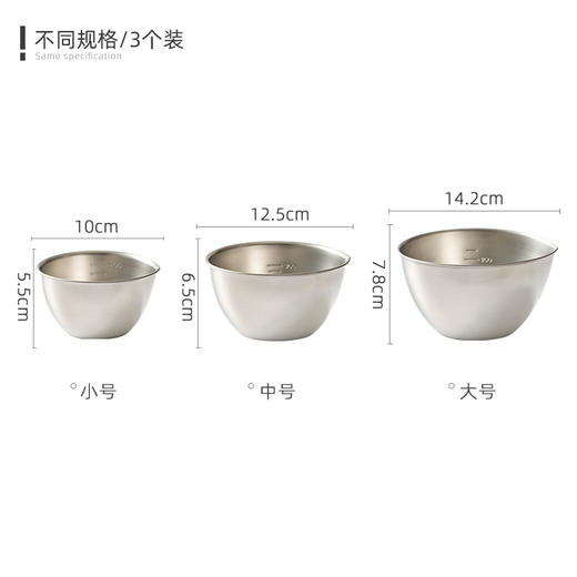 下村304不锈钢小套盆打蛋盆刻度烘焙料理盆（3件套） 商品图3