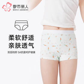 都市丽人眯雅佳童裤舒肤棉平角裤纯棉平角女童内裤JKT513
