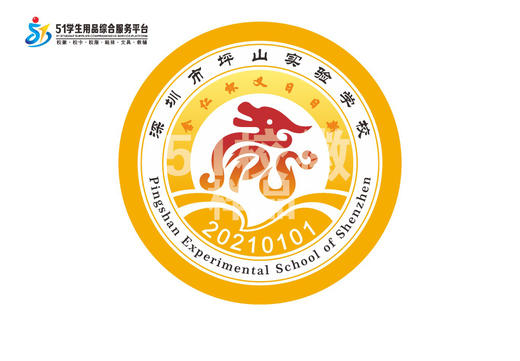 通版定制深圳市坪山实验学校校徽姓名贴布章可缝烫现货现发51 商品图1