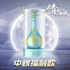 【中秋福利】预售 青花郎酒.九九重阳纪念酒 500ml 单瓶装 商品缩略图0