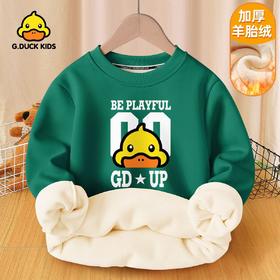 小黄鸭男童卫衣冬款2024新款洋气羊胎绒男孩衣服帅气保暖上衣冬装