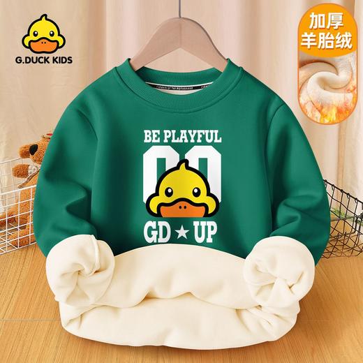 小黄鸭男童卫衣冬款2024新款洋气羊胎绒男孩衣服帅气保暖上衣冬装 商品图0