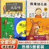 幼儿园绘本5册 商品缩略图0