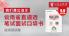 2024云南省直遴选笔试口袋书 商品缩略图0