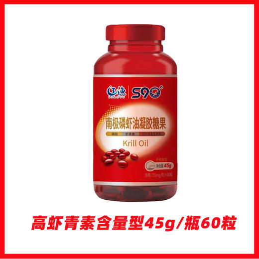 辽渔S90南极磷虾油 虾青素型（红瓶）  S90虾青素南极磷虾油 750mg*60粒 商品图2