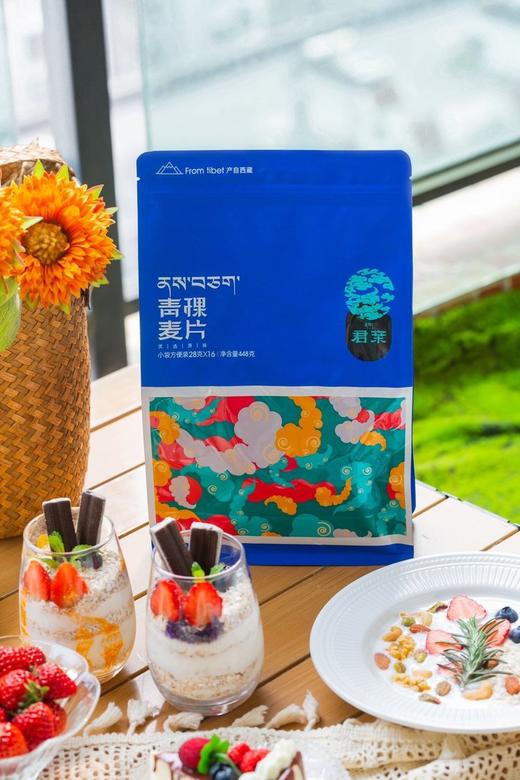 西藏 纯天然青稞麦片 商品图0