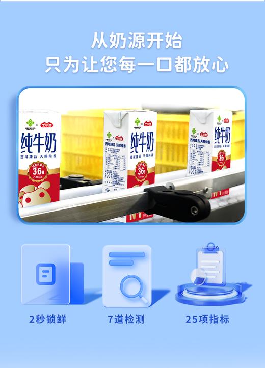 圆圆超爱喝的高钙牛奶！亲测巨香浓!!!【牛小赞供销社联名款纯牛奶】大人儿童都爱喝！每盒补充7.2g蛋白质+200mg钙❗无腥味，奶香浓郁0添加！配料表只有生牛乳 商品图6