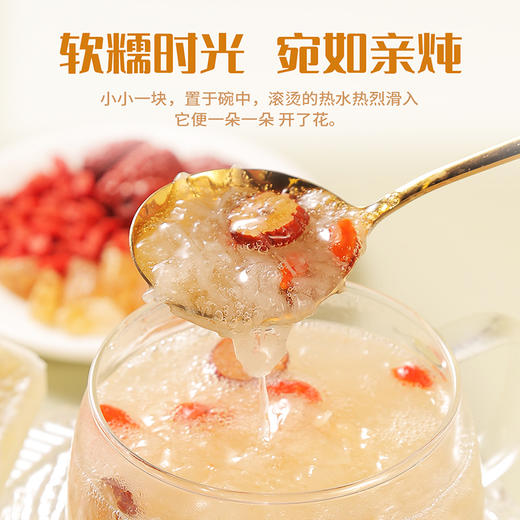 金唐冻干燕窝银耳羹（红枣枸杞味15g*7袋）105型 商品图3
