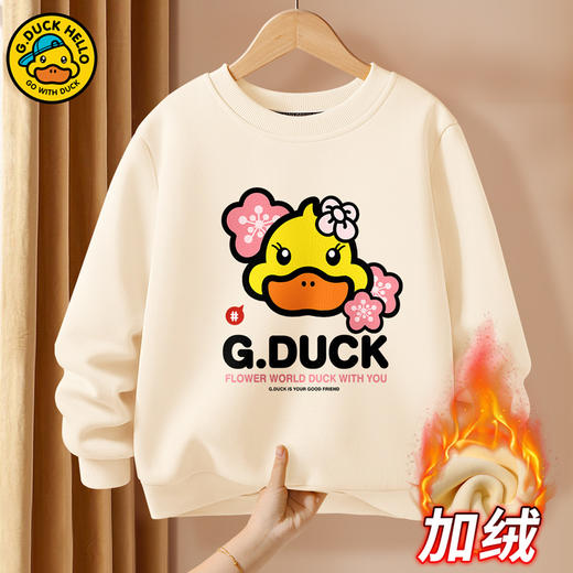 小黄鸭女童卫衣秋冬季加绒加厚中大童女孩上衣洋气打底衫百搭童装 商品图1