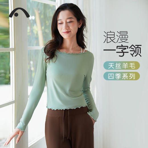 2024爱睱步秋冬新品瑜伽运动健身浪漫一字肩上衣A24326TWA 商品图10