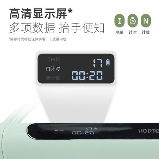 何大屋-充电两用计数跳绳 商品图3