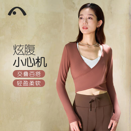 2024爱睱步秋冬新品瑜伽运动时尚V领普拉提上衣A24340MALK 商品图12