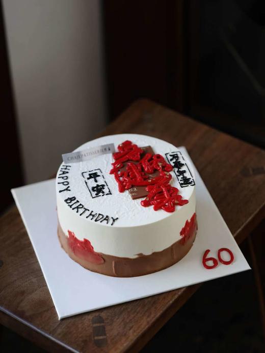 【客定】身体健康蛋糕0018 商品图0