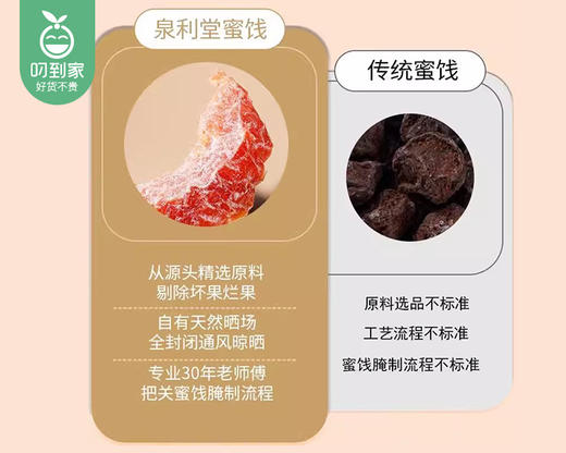 泉利堂陈皮梅条（668g/罐）生产日期: 1月 商品图4