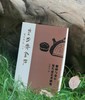 签名本！！《紫砂与金石：曼生壶艺术研究》，16开平装，刘德龙著，南京大学出版社2023年一版一印，262页，定价108，售价:91.8元。 商品缩略图0