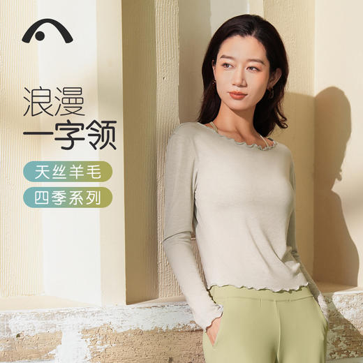 2024爱睱步秋冬新品瑜伽运动健身浪漫一字肩上衣A24326TWA 商品图13