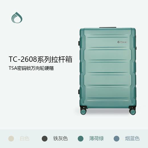 Diplomat外交官高端机能箱TC-2608系列20/24/28寸行李箱商场款-分销 商品图2