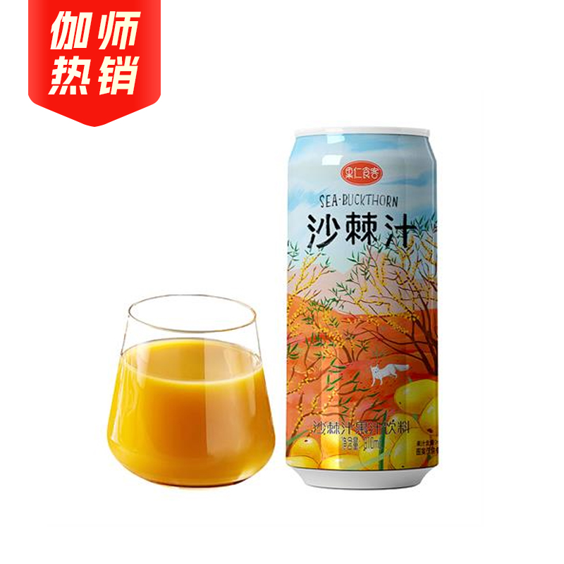 果仁食客沙棘汁310ml*12罐