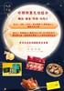 中秋超值豪华礼享价，款款珍味食材， 更多组合你说了算 商品缩略图0