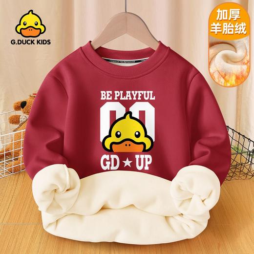 小黄鸭男童卫衣冬款2024新款洋气羊胎绒男孩衣服帅气保暖上衣冬装 商品图5