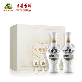 古井贡酒怀旧版礼盒50度500ml*2瓶