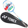 YONEX尤尼克斯羽毛球拍全碳素火速出击单拍NF8SGE白蓝已穿线附手胶 商品缩略图3