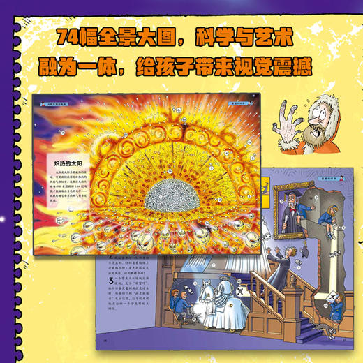 《可怕的科学 漫画版 》（全37册） 多次荣获国际科普国书奖--安万特青少年奖。 商品图3