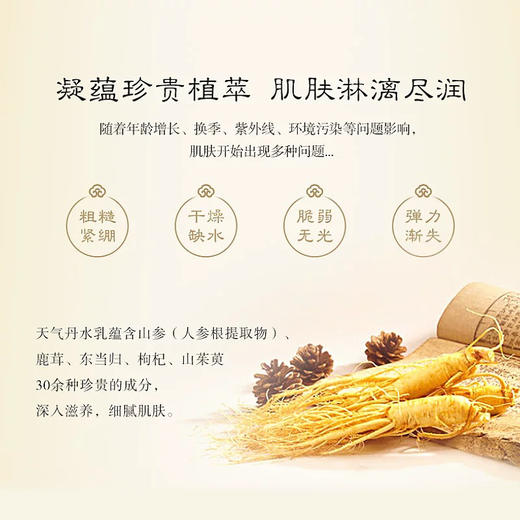 【专柜小样】韩国 WHOO后 天气丹 精华中样 8ml 商品图3