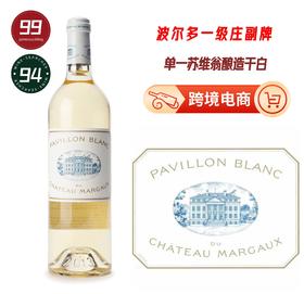 玛歌白亭干白葡萄酒2021 Pavillon Blanc du Chateau Margaux 5961387