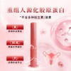 薇润医用III型胶原阴道凝胶（械字） 商品缩略图2