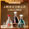 【五粮液新品 家宴限定款】五粮液·百鸟朝凤系列 浓香型白酒 52%vol 商品缩略图0
