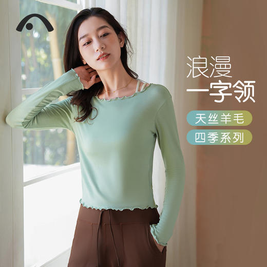 2024爱睱步秋冬新品瑜伽运动健身浪漫一字肩上衣A24326TWA 商品图9