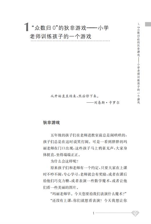 《数学和数学家的故事》（全11册） 商品图7