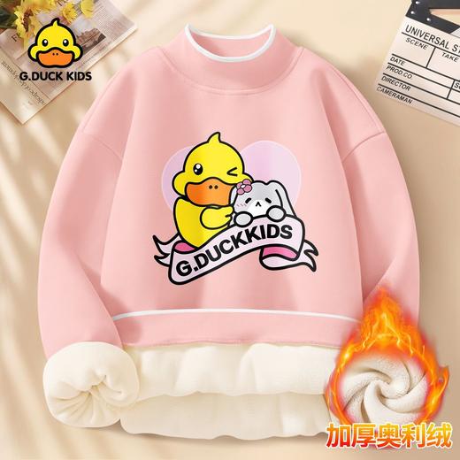 小黄鸭女童卫衣冬款2024新款小女孩洋气冬季加绒加厚卡通儿童长袖 商品图0