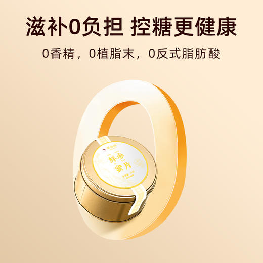 【妍泡泡鲜参蜜片】北纬41°长白山人参鲜参蜜片每天两片元气满满官方旗舰店 商品图2